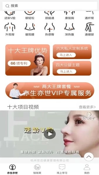 世迈健康手机版