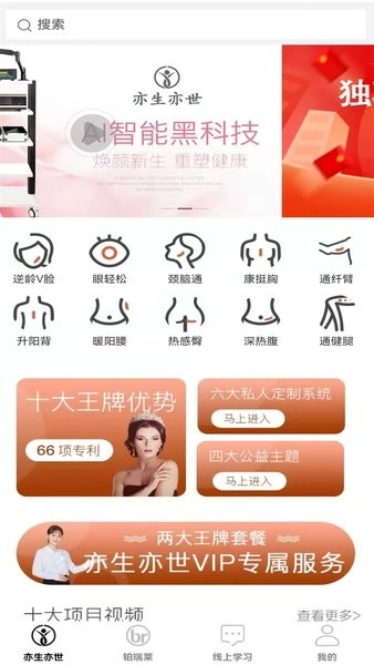 世迈健康手机版