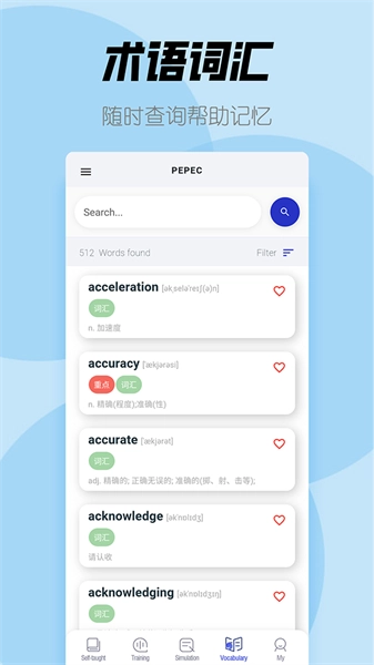 ICAO英语手机免费版图3
