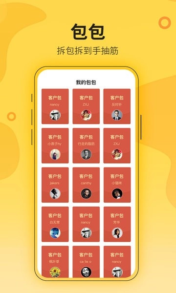 花城农夫安卓直装版图1