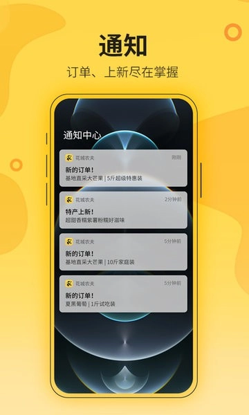 花城农夫安卓直装版图2