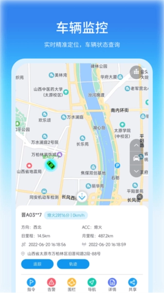 公务车管理安卓免费版图1