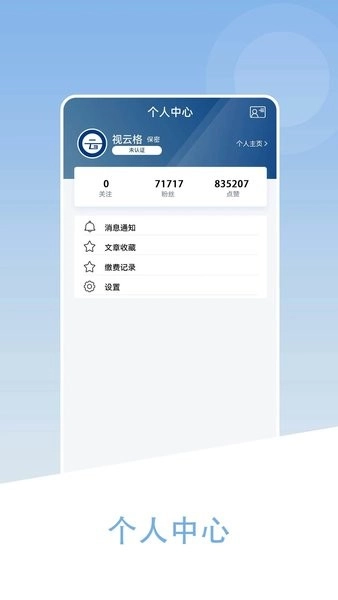 视云格软件无广告版图1