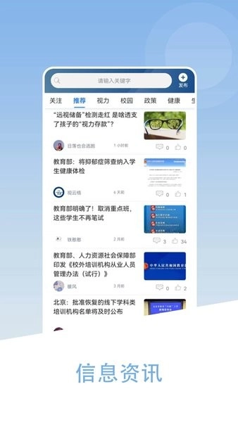 视云格软件无广告版图2