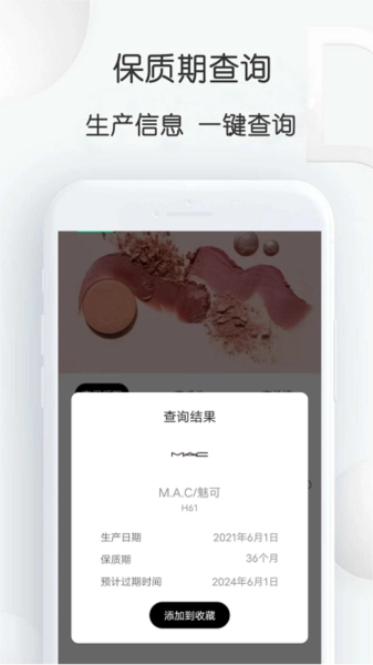 查妆里正版图3
