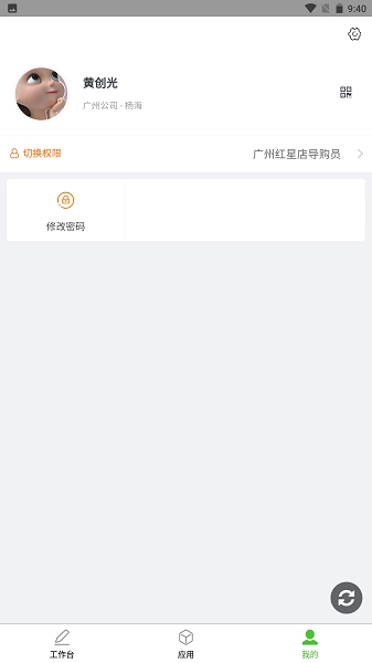 亿建通协同免费原版图1