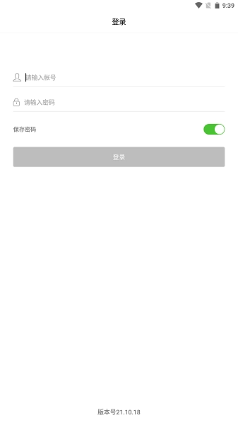 亿建通协同免费原版图2
