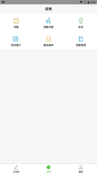 亿建通协同免费原版图3