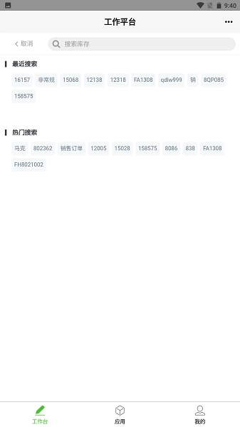 亿建通协同免费原版图4
