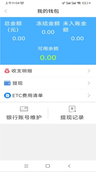 好运速达免费下载