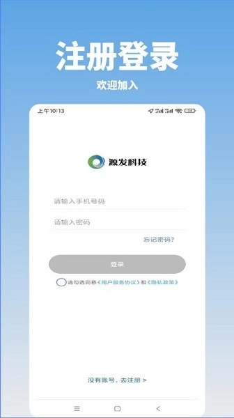 好运速达截图0