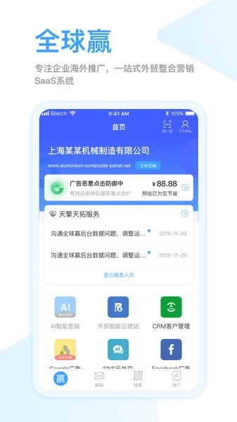 全球赢免费版图4