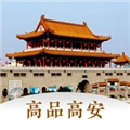 高品高安最新版
