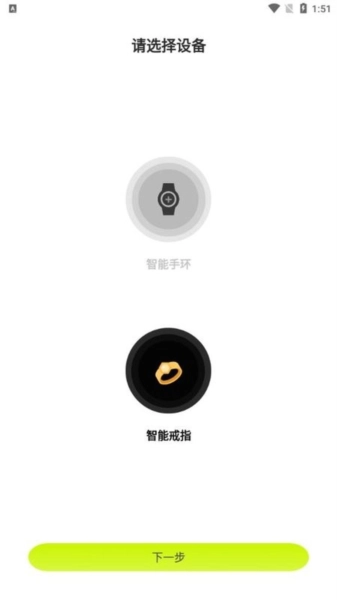 Kawoo智能手环免费版图2
