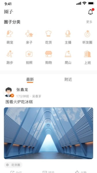 锦绣青羊手机最新版图3