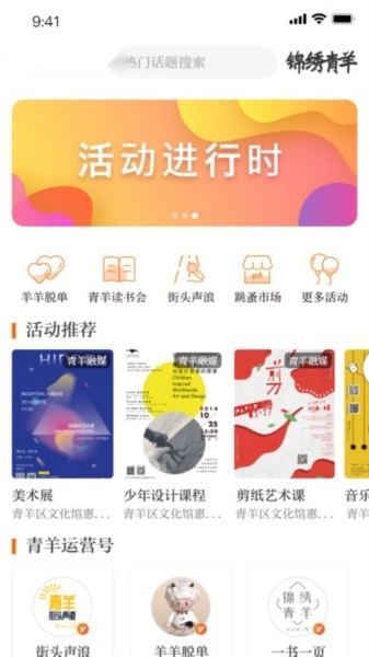 锦绣青羊手机最新版图4