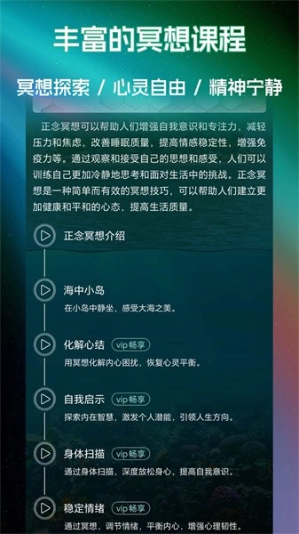 睡眠冥想百分百无广告版图1