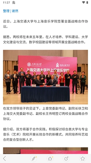 第一教育手机版图3