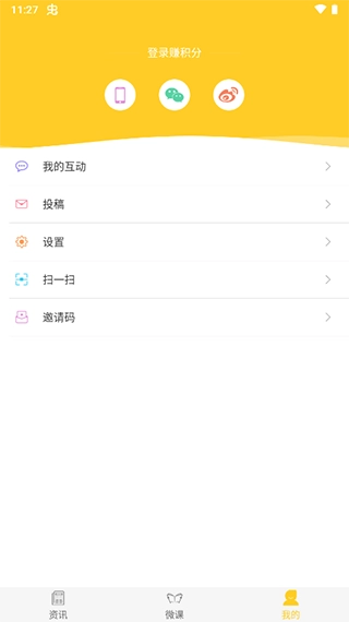 第一教育手机版图2