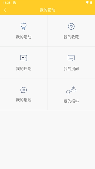 第一教育手机版图4