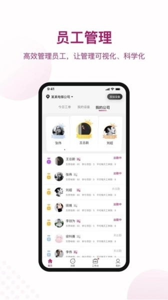 爱佳梯图3