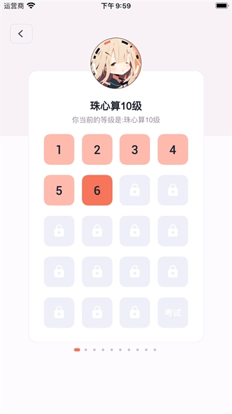 珠心算训练软件直装版图4