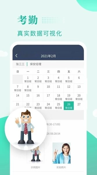 保安多多(2)