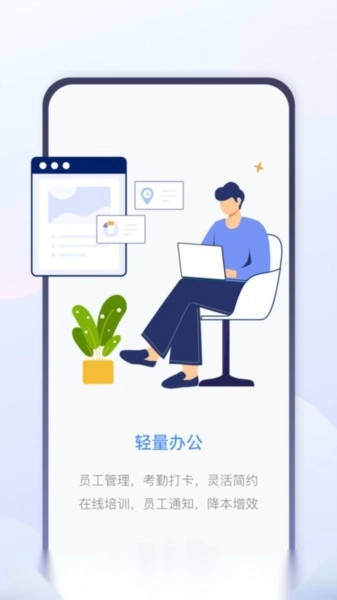 慧生活Pro正版图1