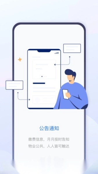 慧生活Pro正版图2