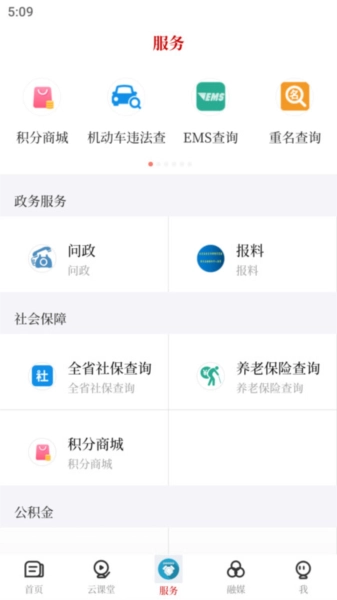 爱上修水无广告版图4