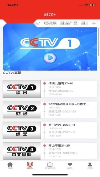 山水肃南客户端通用版图1