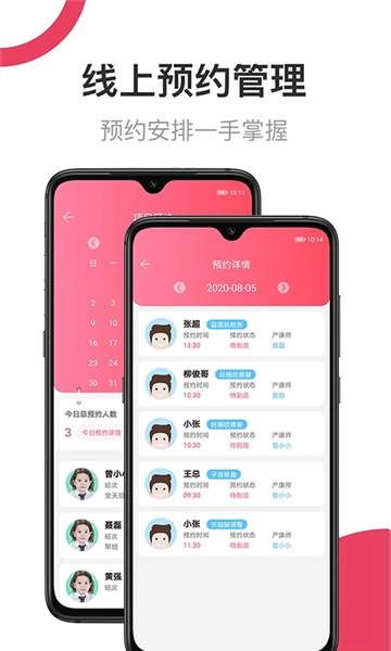 母后手机最新版图3