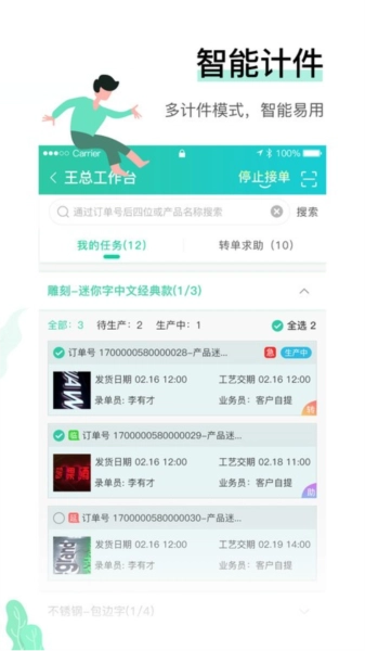 晓觅云智工厂直装版图2
