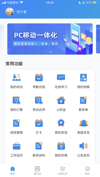 鑫云通软件免费原版图1