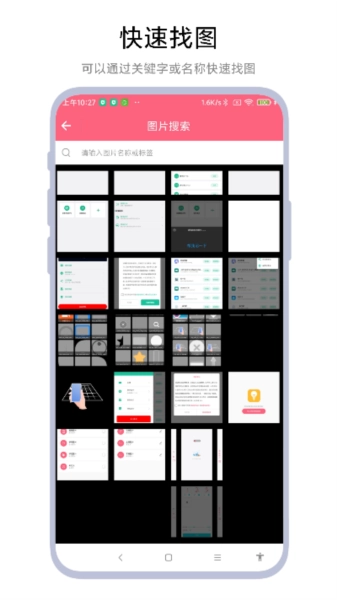 图片滑动删除器截图2