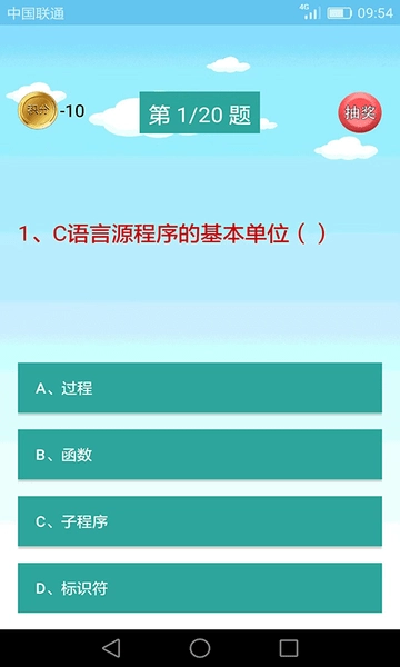 C语言编程学习最新版图1