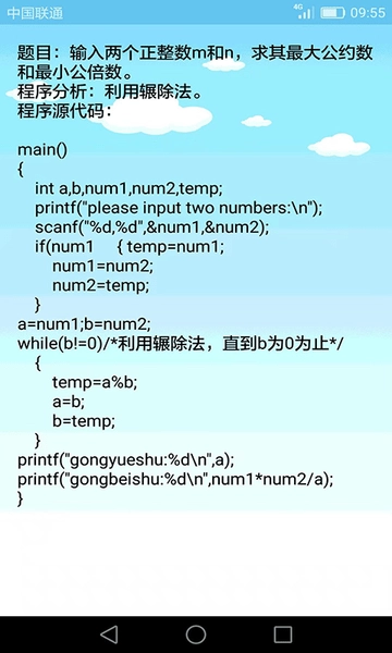 C语言编程学习最新版图2