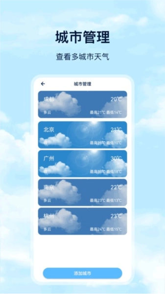 days天气安卓免费版图1