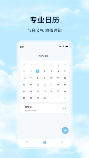 days天气安卓免费版图2