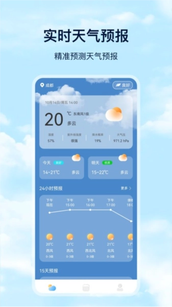 days天气安卓免费版图3