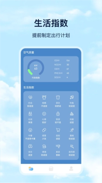 days天气安卓免费版图4