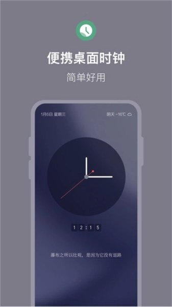 桌面番茄时钟免费原版图4