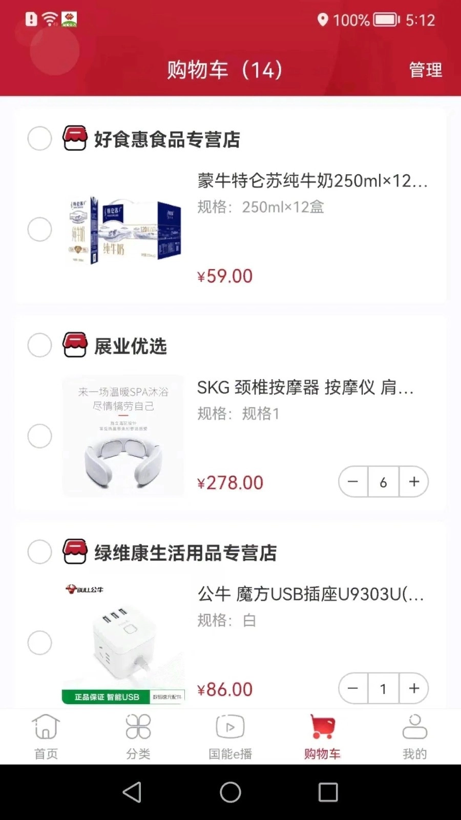 员工大集手机版