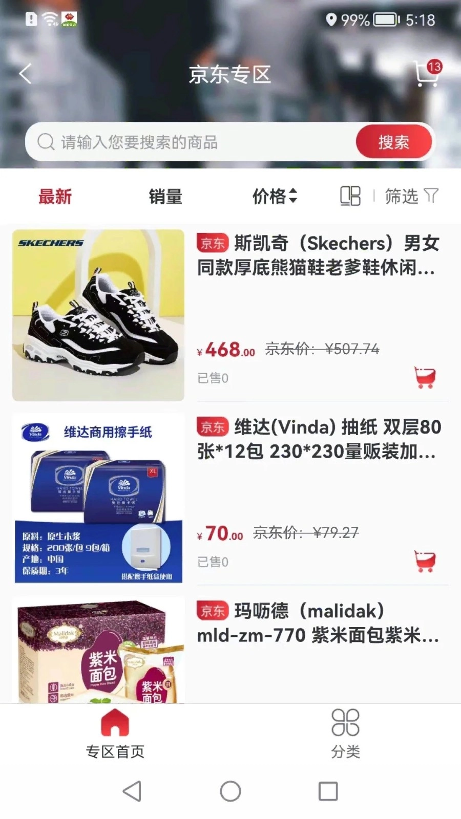 员工大集手机版