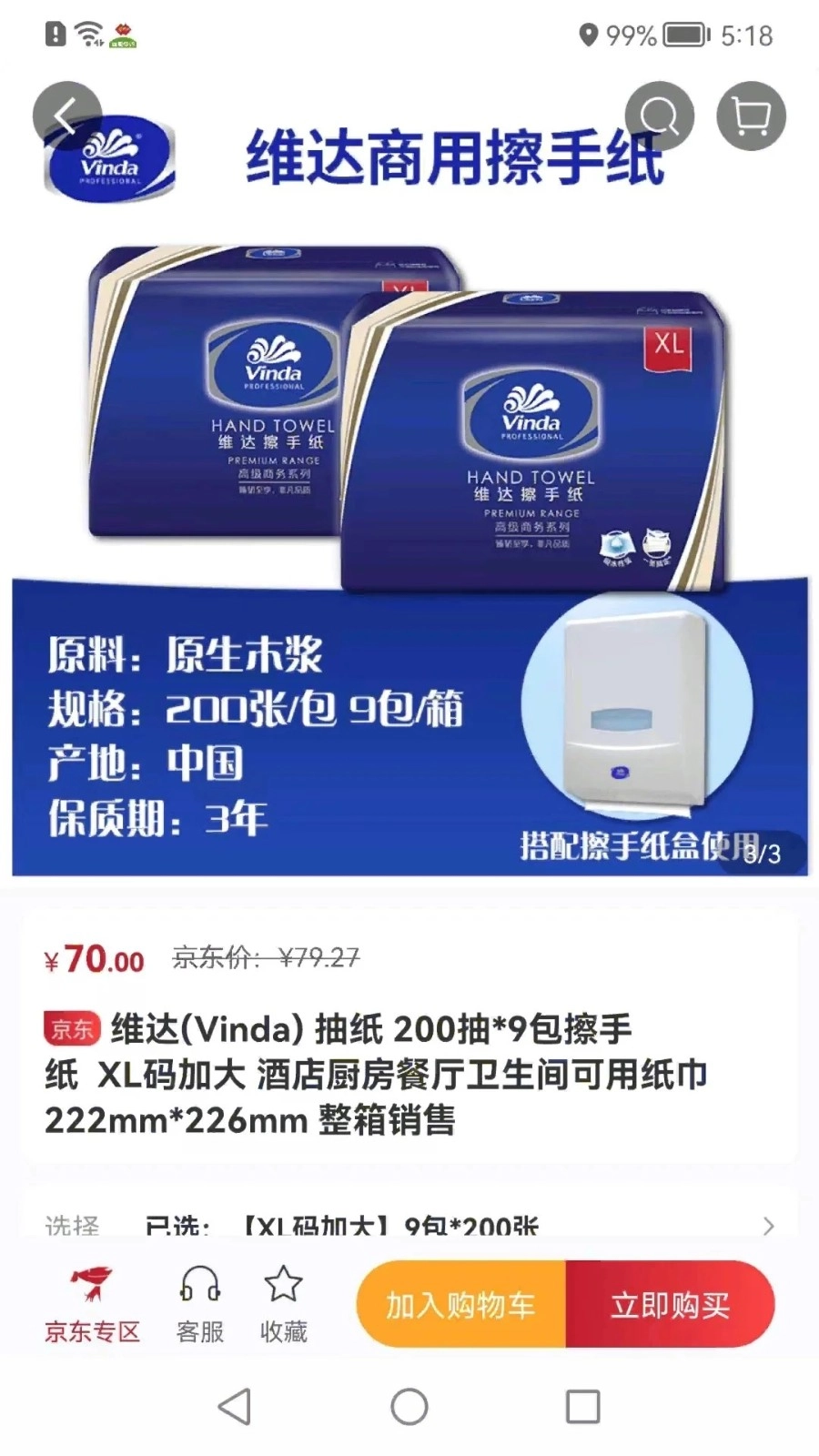 员工大集手机版