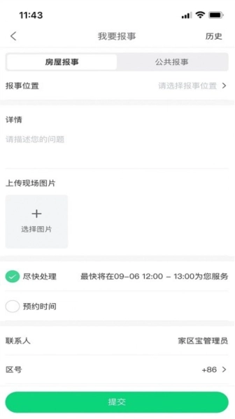 hula家区宝通用版图5