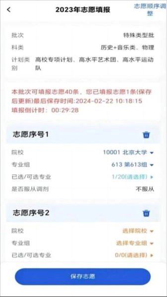 八桂高考2026新版图5