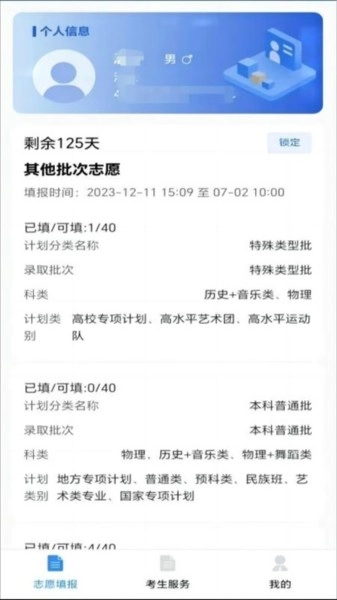 八桂高考2026新版图3