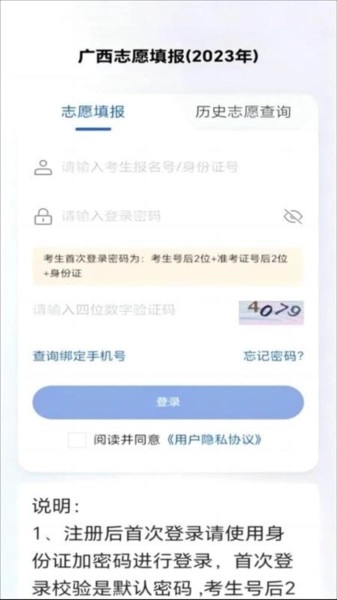 八桂高考2026新版图1