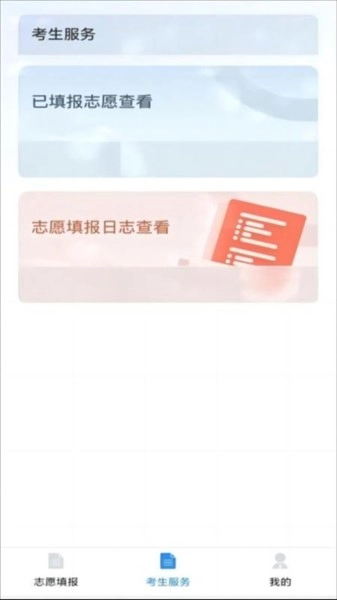 八桂高考2026新版图2